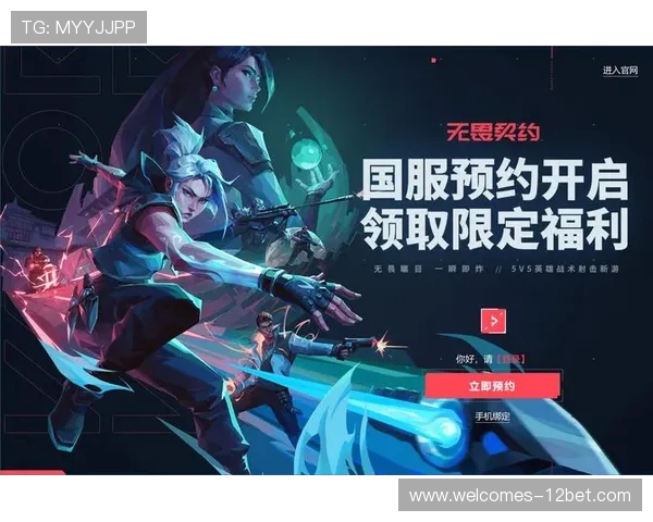 无畏契约申请退款后是否还能正常登录游戏并继续游玩